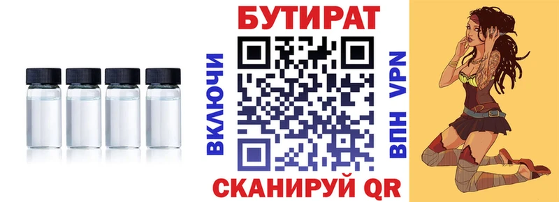 БУТИРАТ оксана  Ухта 