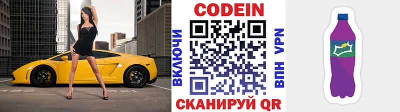 OMG tor  цены наркотик  Ухта  Кодеин напиток Lean (лин) 