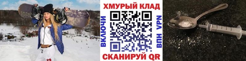 Героин Heroin Ухта