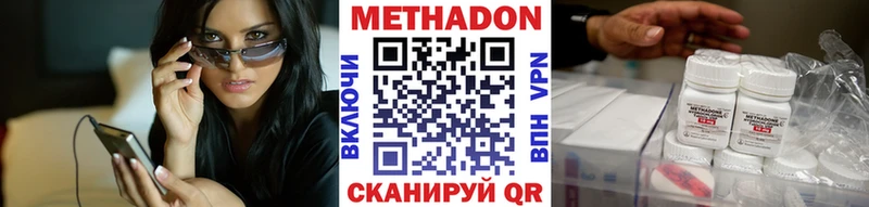 Метадон кристалл  omg зеркало  Ухта 